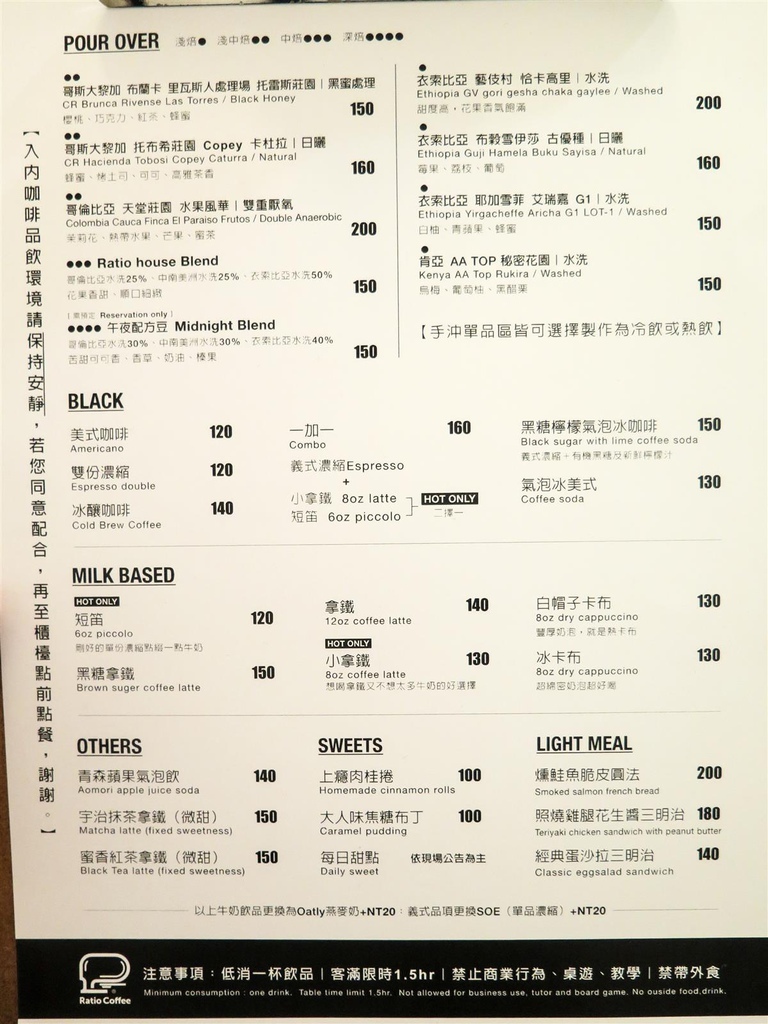 [食記][台北市] Ratio Coffee Roasters