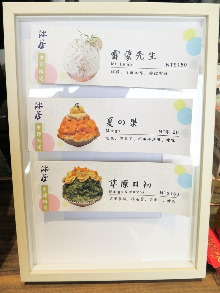 圖 [高雄市] 先生手作千層 Ft. 冰屋 博愛店