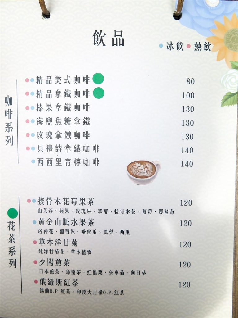 圖 [高雄市] 先生手作千層 Ft. 冰屋 博愛店