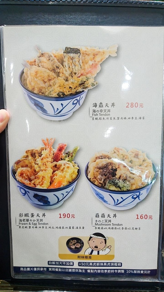 圖 [台北市] 天丼てんや 微風北車店