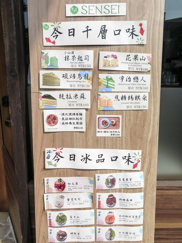 圖 [高雄市] 先生手作千層 Ft. 冰屋 博愛店