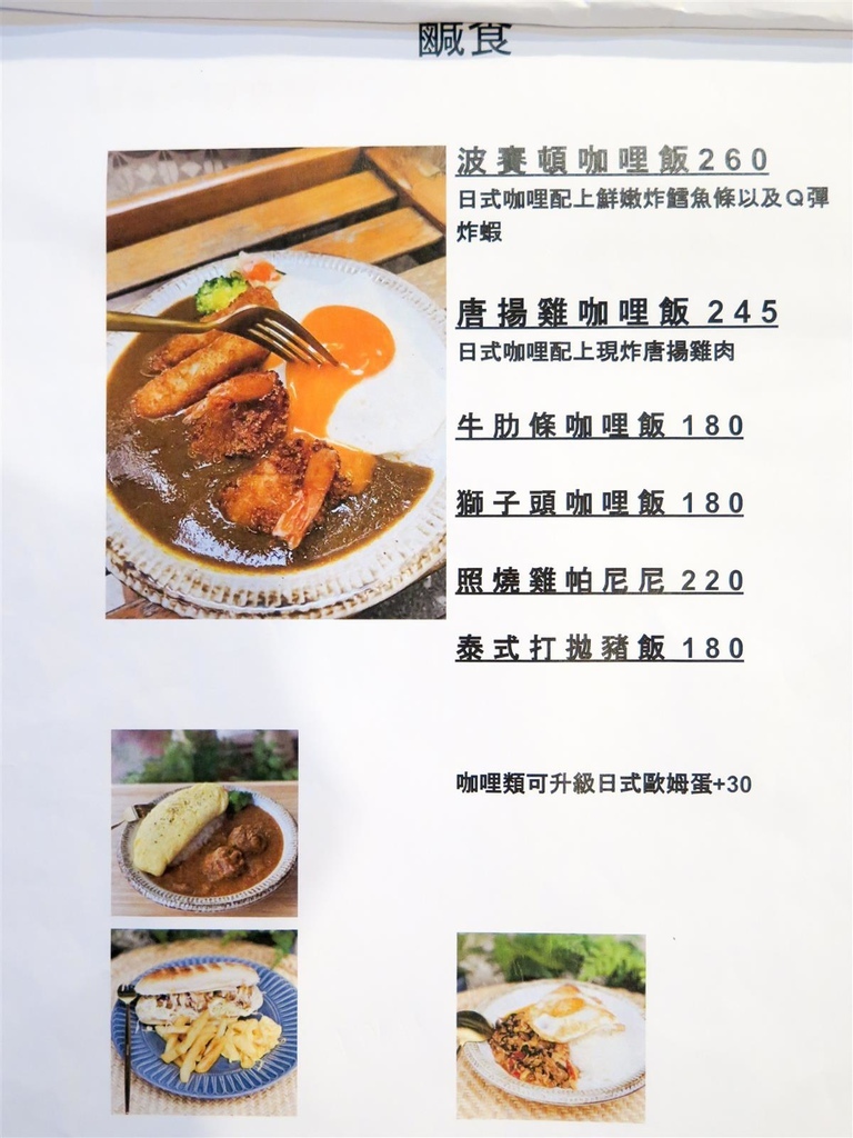 [食記][台北市] 好啊cafe