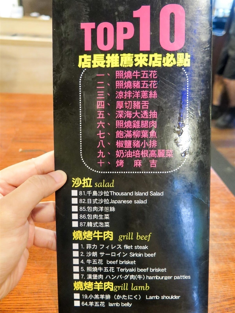 Fw: [廣宣][新北市][永和區] 狠生氣日式燒肉冰淇淋吃到飽