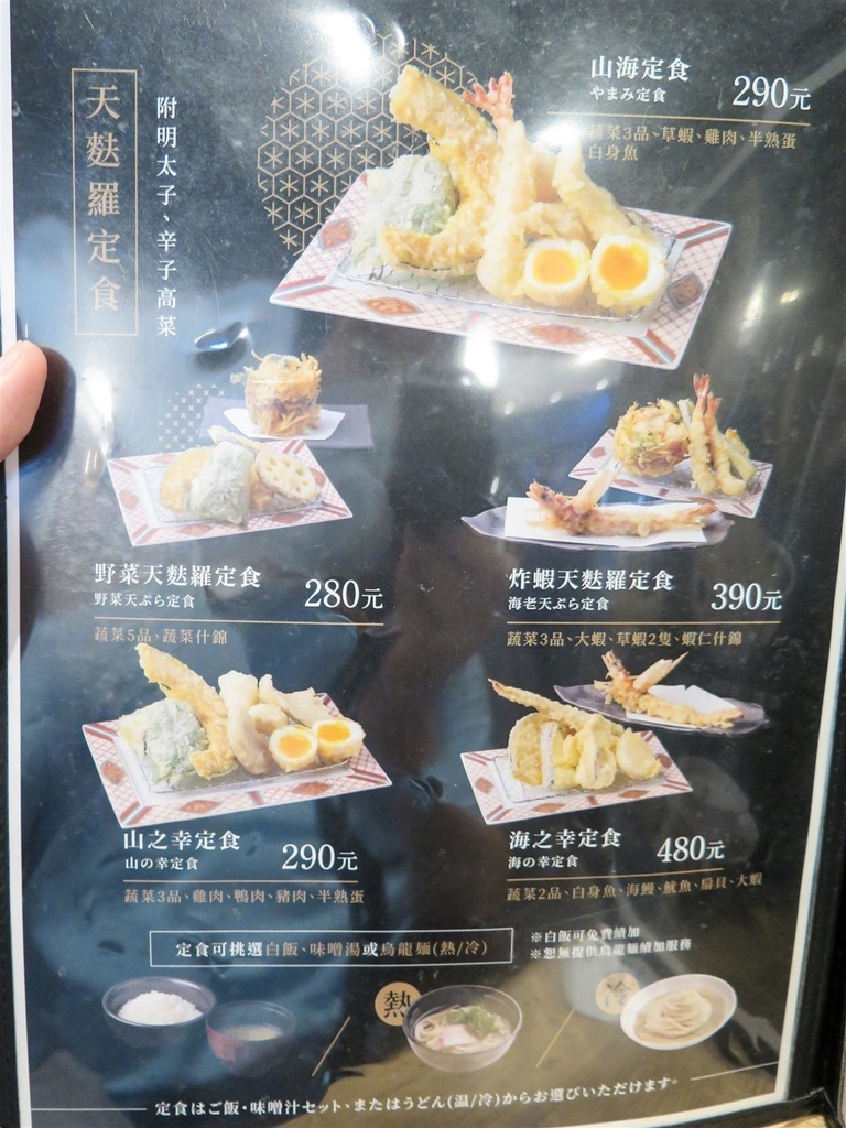 Fw: [食記][高雄市] 博多天麩羅 山海 漢神巨蛋店