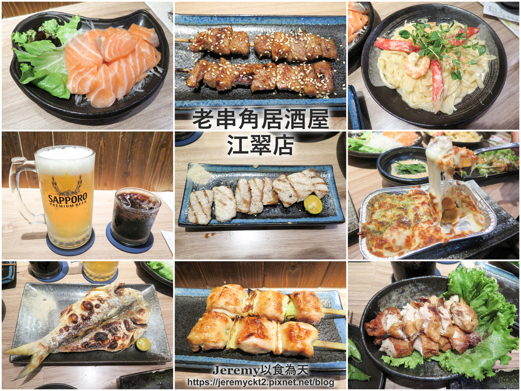 [食記] 新北板橋 捷運江子翠站美食餐廳懶人包 (2023年更新)