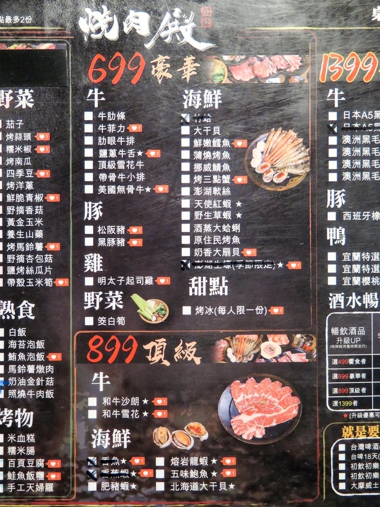 圖 [新北市][板橋區] 燒肉殿 板橋旗艦店