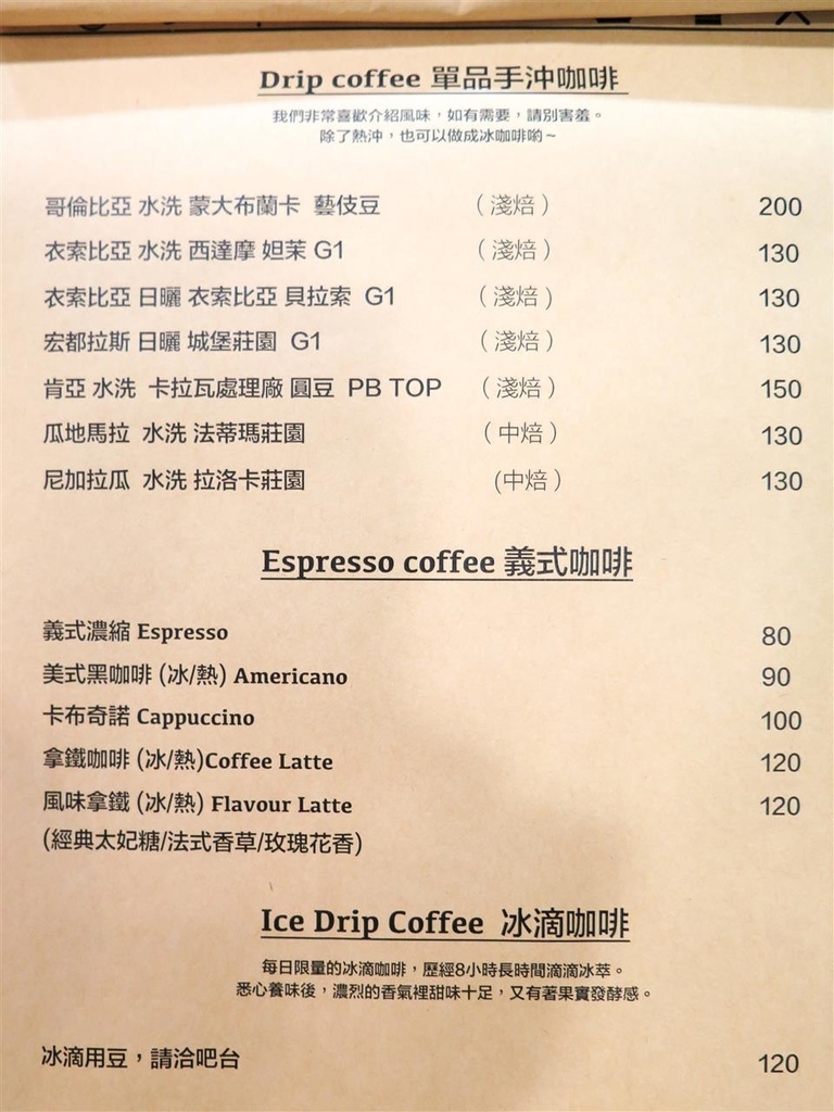 [食記][高雄市] 隱點咖啡 Insider Coffee