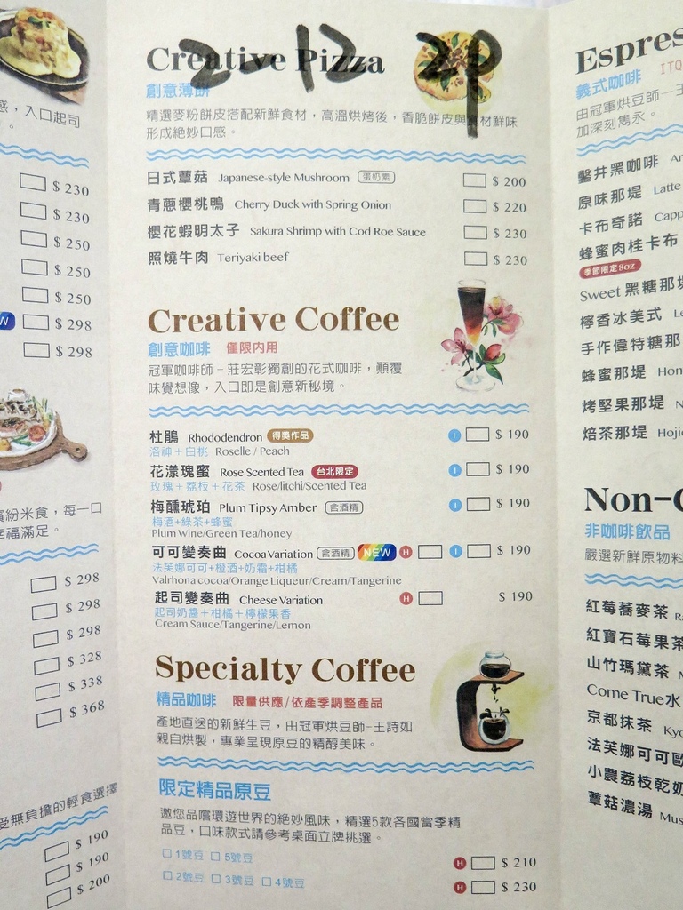 圖 [新北市][板橋區] 成真咖啡 環球板車店