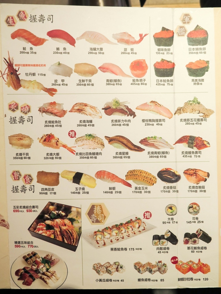 [食記][高雄市] 不老壽司立文店