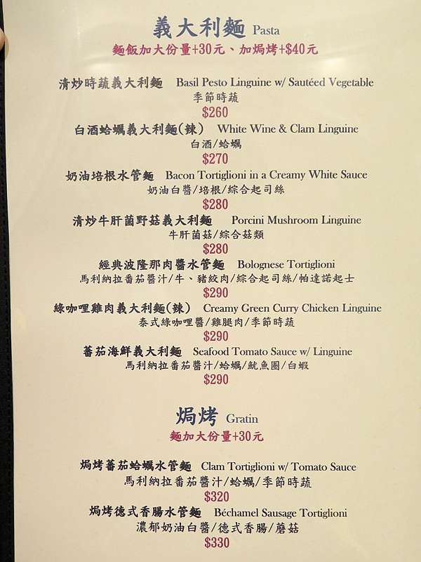 食記 新北市 永和區 巷內519 捷運永安市場站旁巷子內主打牛排 義大利麵和燉飯的餐廳 由曾任職於兩間米其林級牛排館的主廚操刀 Jeremy以食為天