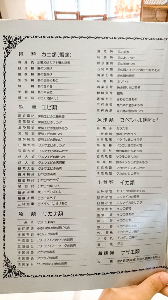 [食記][高雄市] 蟳之屋