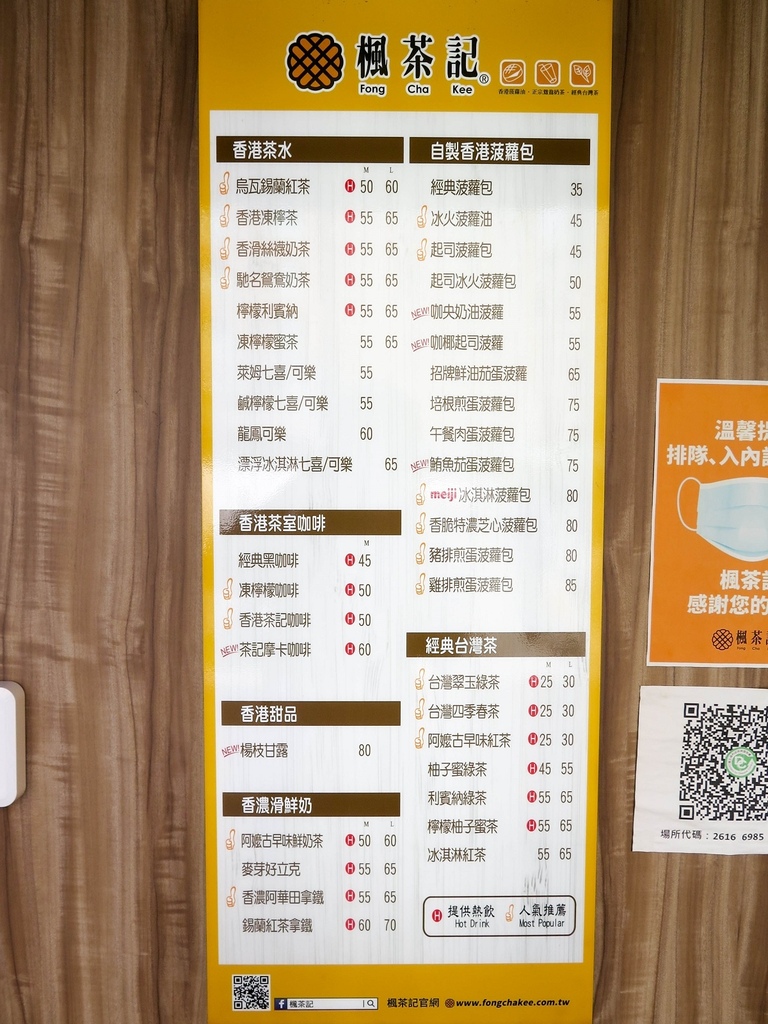 圖 [高雄市] 楓茶記冰火菠蘿油 高雄高美館店