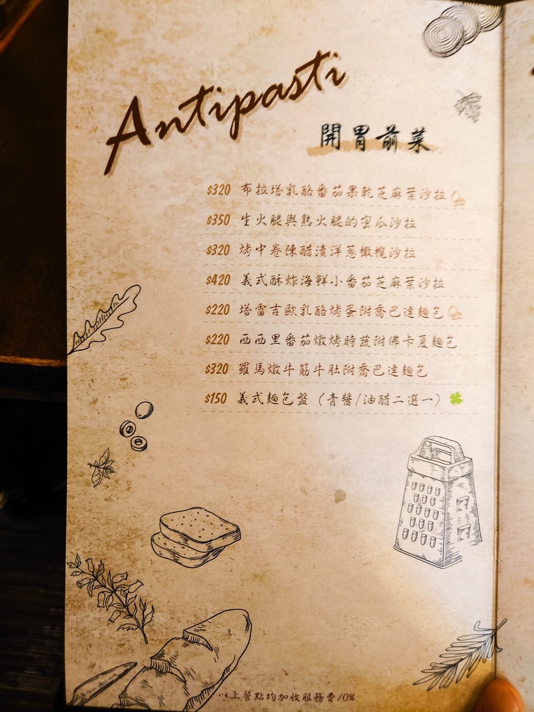 [食記][高雄市] 帕狄尼諾 Padrino 義大利廚房