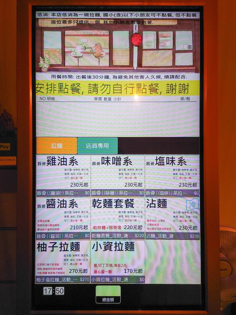 [食記][東區] 八峰亭日式拉麵 裕農店