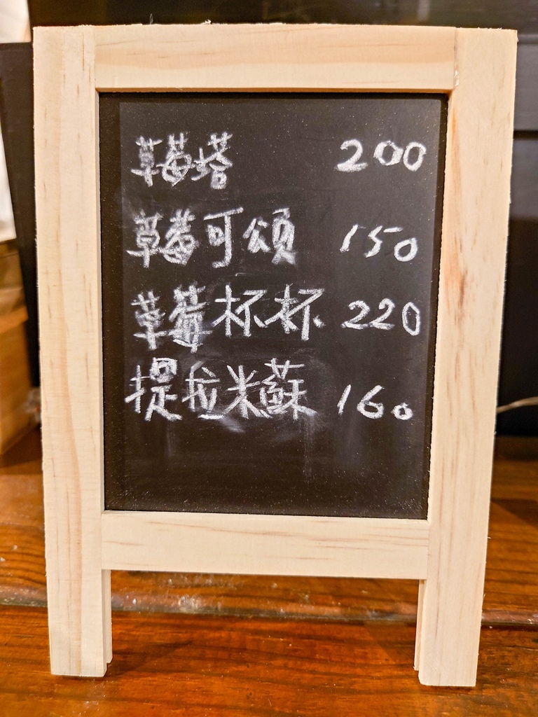 [食記][東區] Bacibaci 貝絲貝絲手工甜點