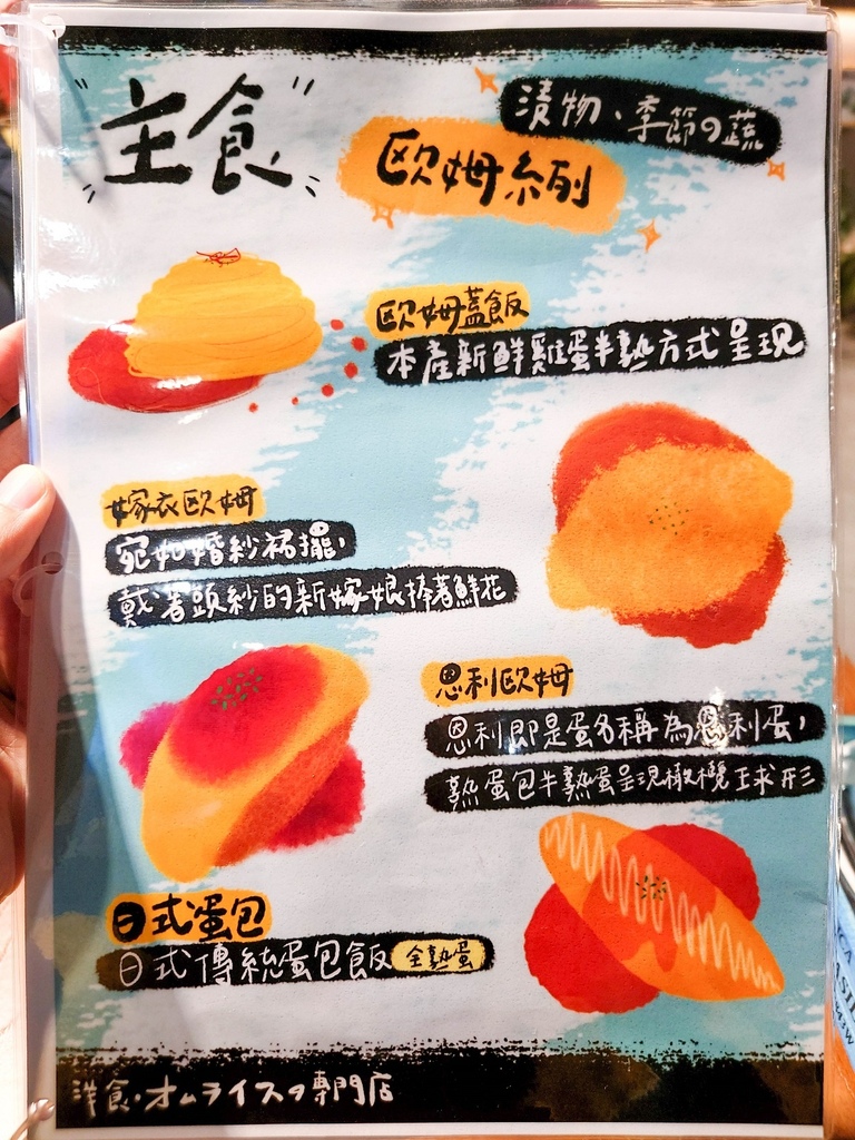 圖 [南區] 食べオム。洋食歐姆蓋飯専売