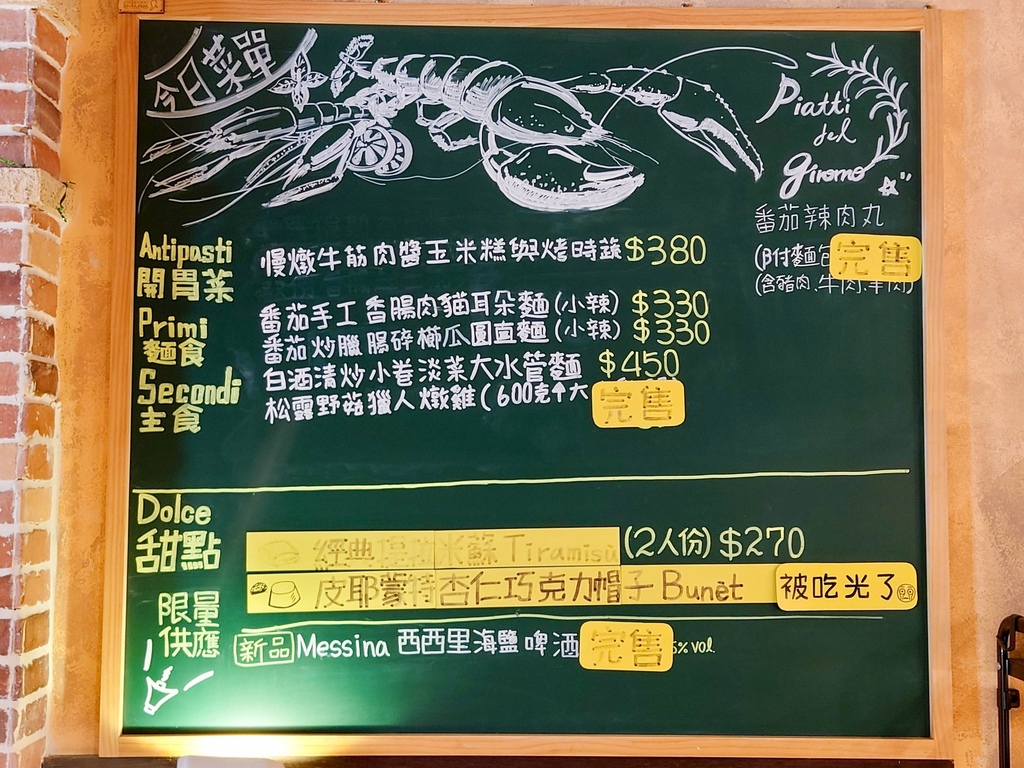 [食記][中西] 唇義義大利餐酒館 Tipica Osteria