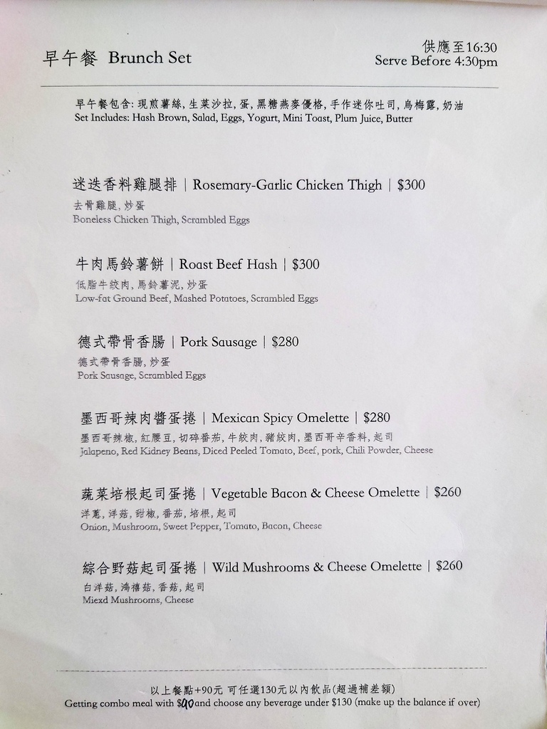 [食記][新北市][板橋區] 旧宅在 Near Home Cafe