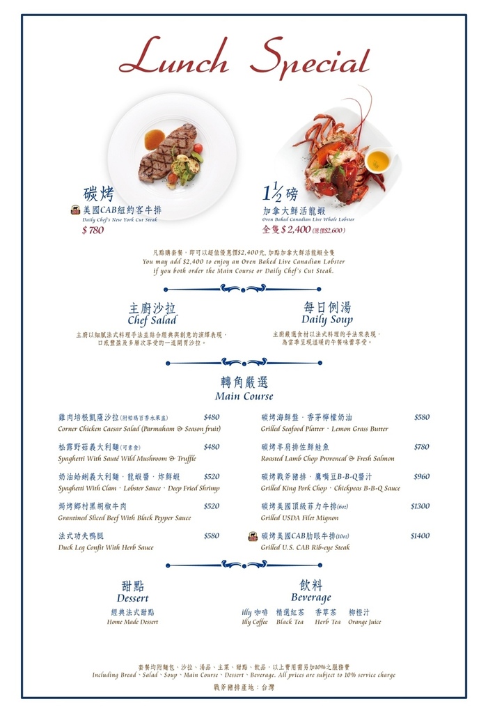 [食記][東區] 轉角餐廳 2部曲