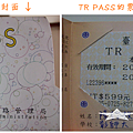 TR PASS
