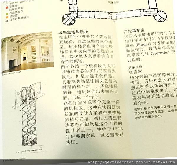 20160212-3法國香波堡雙螺旋梯 (3).jpg 20160212-3法國香波堡雙螺旋梯 (3).jpg