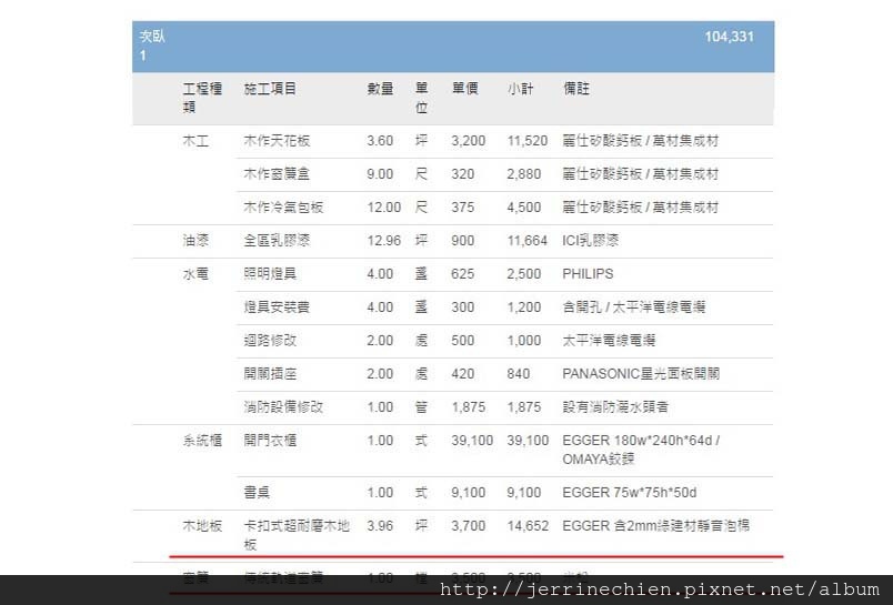 9.次臥1.jpg 9.次臥1.jpg