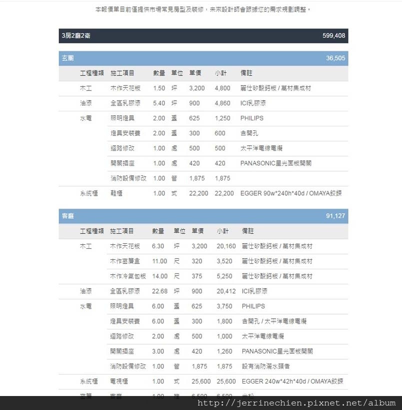 3-1.玄關.客廳.jpg 3-1.玄關.客廳.jpg