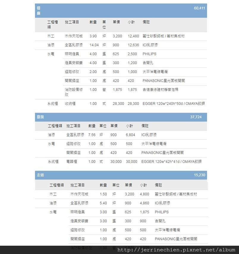 6.餐廳.廚房.走道.jpg 6.餐廳.廚房.走道.jpg