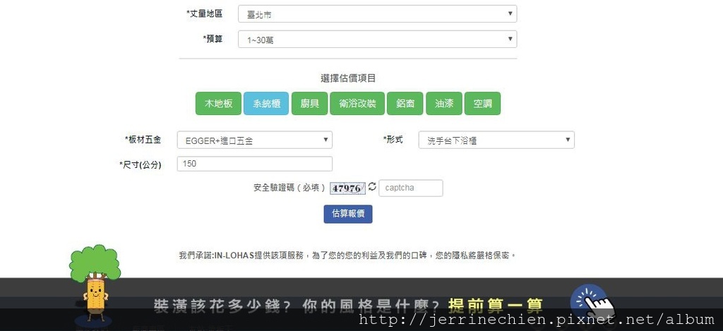 局部裝修-2.系統櫃(洗手台下櫃).JPG 局部裝修-2.系統櫃(洗手台下櫃).JPG