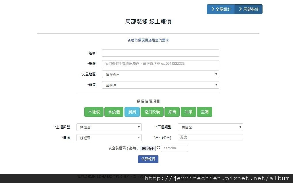 局部裝修-3.廚具.JPG 局部裝修-3.廚具.JPG