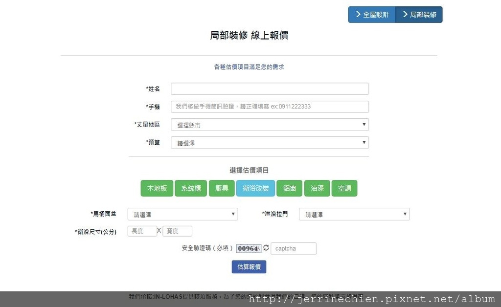 局部裝修-4.衛浴改裝.JPG 局部裝修-4.衛浴改裝.JPG