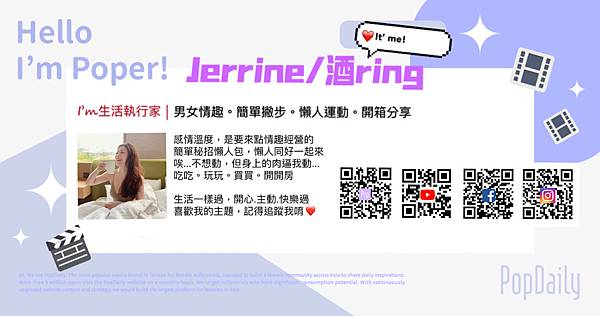 Jerrine Poper名片.jpg