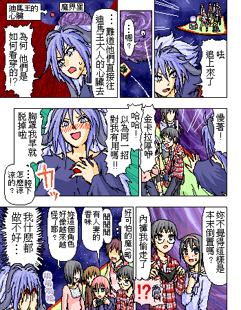 409.大雄的新魔界大冒險‧魔技２.png