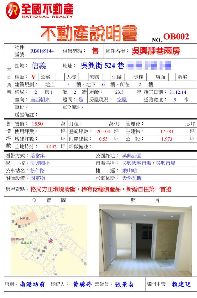 OB002-吳興靜巷兩房簡介頁2.jpg