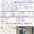NA001-經貿JAZZ露臺戶-不動產說明書簡介頁2.jpg