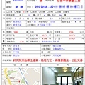 NA004-冠德中研景觀三房_簡介頁2.jpg