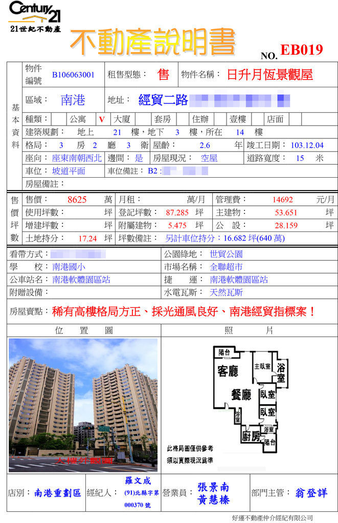 EB019-日升月恆景觀屋2.jpg