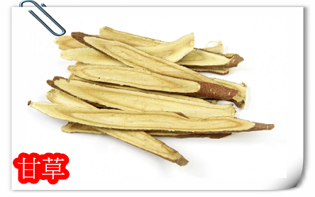 甘草(001).png
