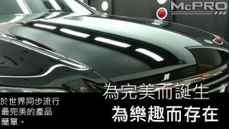 你不可不知的汽車鍍膜知識!