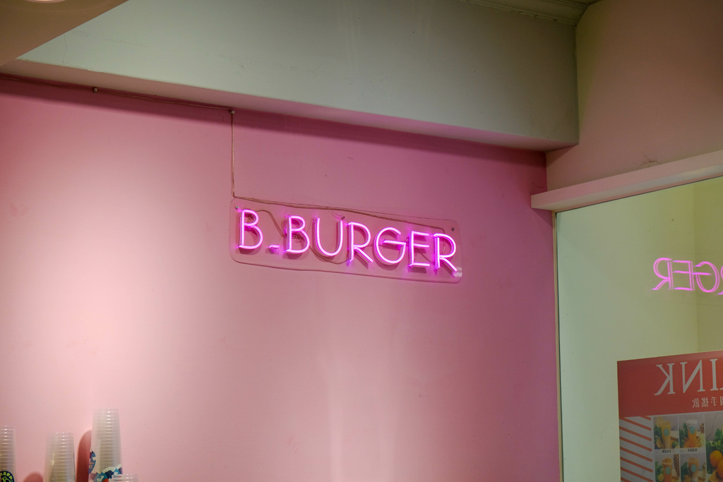 B.burger 嗶嗶漢堡