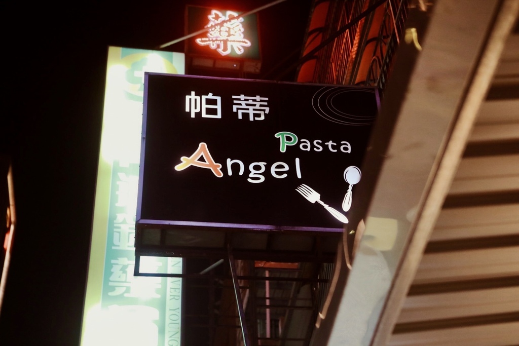 帕蒂Angel Pasta