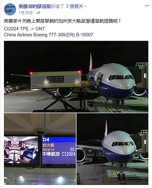 飛機哥FB.png