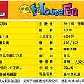 ▎富宇水花園 盛裕建設(富宇機構)-2房2廳1衛-(YC0515799)高鐵特區稀有兩房-竹北建宏 0938-678568▎