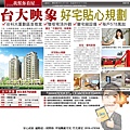 ▎台大映象 竹冠建設-3房2廳2衛-(YC0515734)美三房-竹北建宏 0938-678568▎