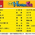 ▎清水硯 昌益建設-4房2廳2衛-(YC0550855)綠海景觀四房雙車位-竹北建宏 0938-678568▎