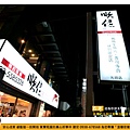 餐廳-順億日本料理-001.jpg