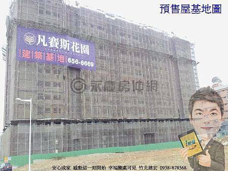 凡賽斯花園嘉懋建設 2房2廳1衛 Yc0004979 華興潛力股兩房 竹北建宏0938 678568 竹北房屋投資理財房地產銷售經紀人建宏真心服務
