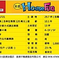 ▎香奈兒 乾弘建設-4房2廳4衛-(YC0515721)重疊別墅美裝潢-竹北建宏 0938-678568▎