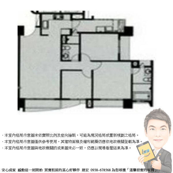 ▎太睿集 太睿建設-3房2廳2衛-(YC0515783)太睿集高樓面外三房-竹北建宏 0938-678568▎