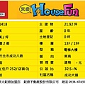 ▎成功大道 合陽建設-3房2廳2衛-(YC0011418)成功朝南高樓三房車位-竹北建宏 0938-678568▎